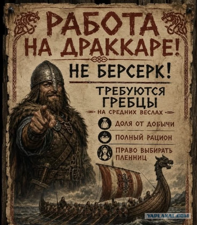 Понабирают по объявлению