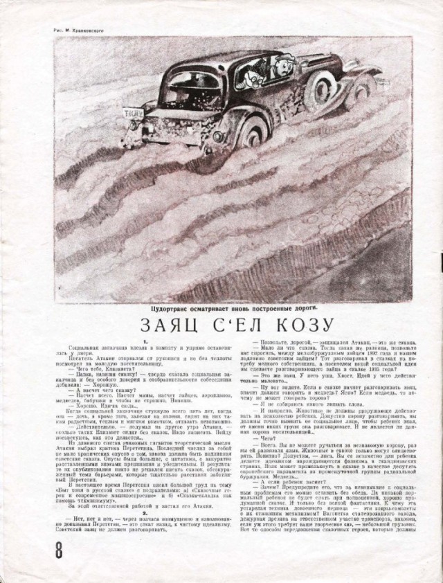 Ветхое живое время...