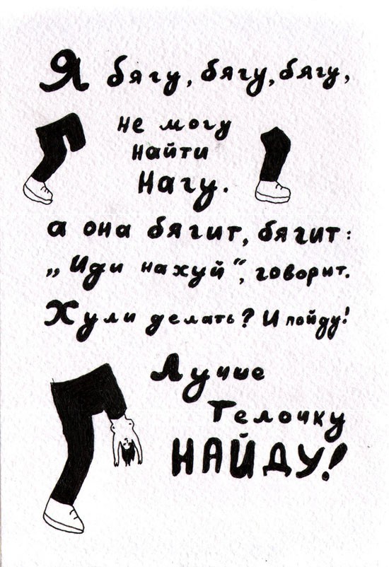 Веселые рифмы