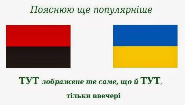 Про Украинских "фошЫстов"
