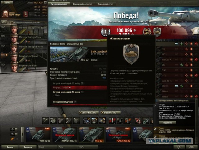 Wargaming 10