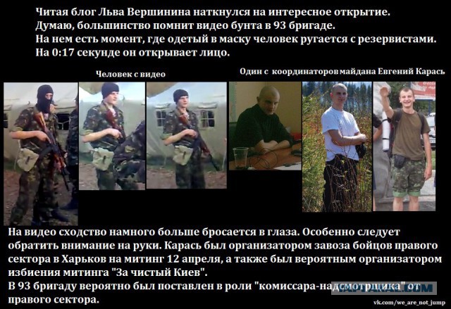 Армия на Украине против хунты v2.0