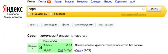 15 возможностей Google и "Яндекса"