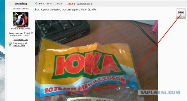 Кому юки отсыпать?