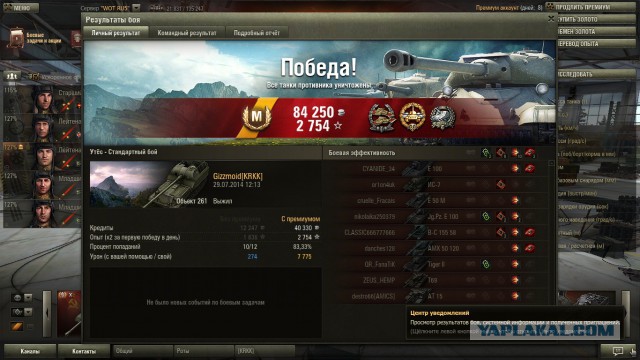 Wargaming 13