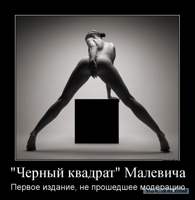 Демотиваторов пост