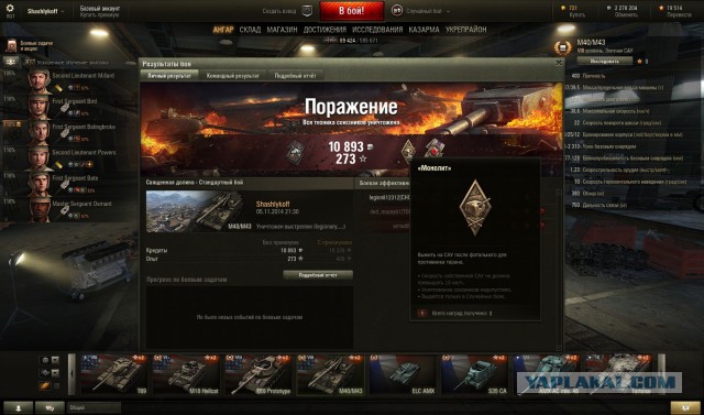 Wargaming 16