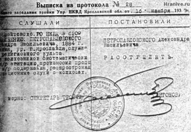 В 1937 году к чувствам верующих относились иначе.