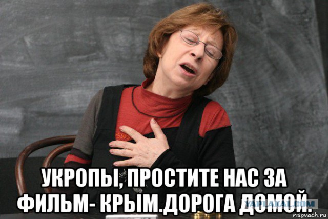 Реакция на фильм про  КРЫМ