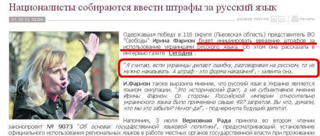Учим язык с премьером...