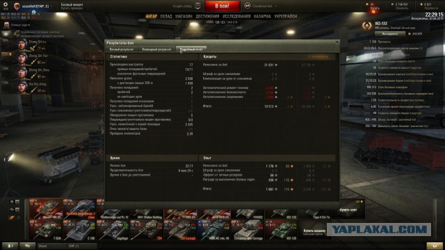 Wargaming 23