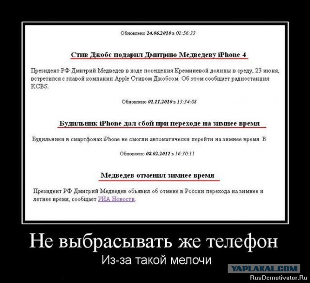 Демотиваторы из прошлого