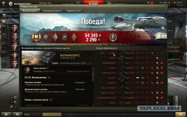 Wargaming 23