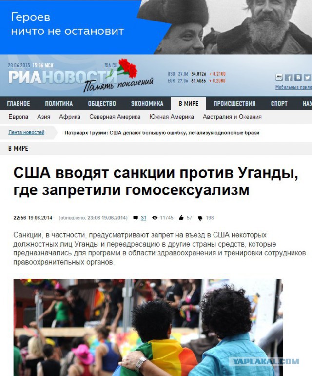 Медицинская трактовка расстройства личности "гей"