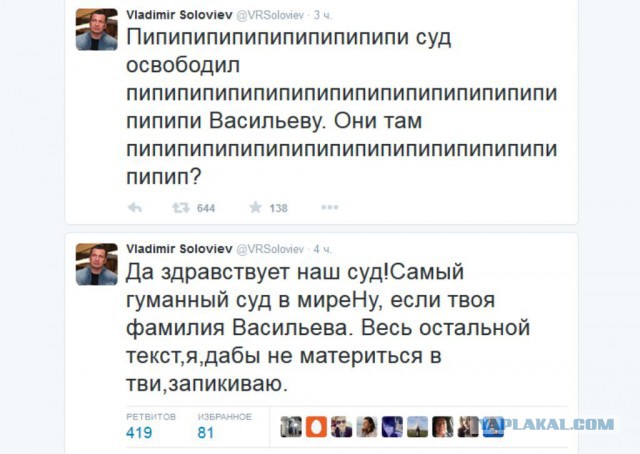 Евгении Васильевой вернут более 300 млн