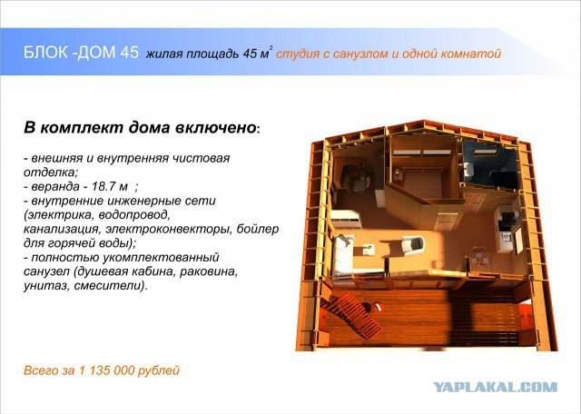 Минчанин построил альтернативу обычной даче