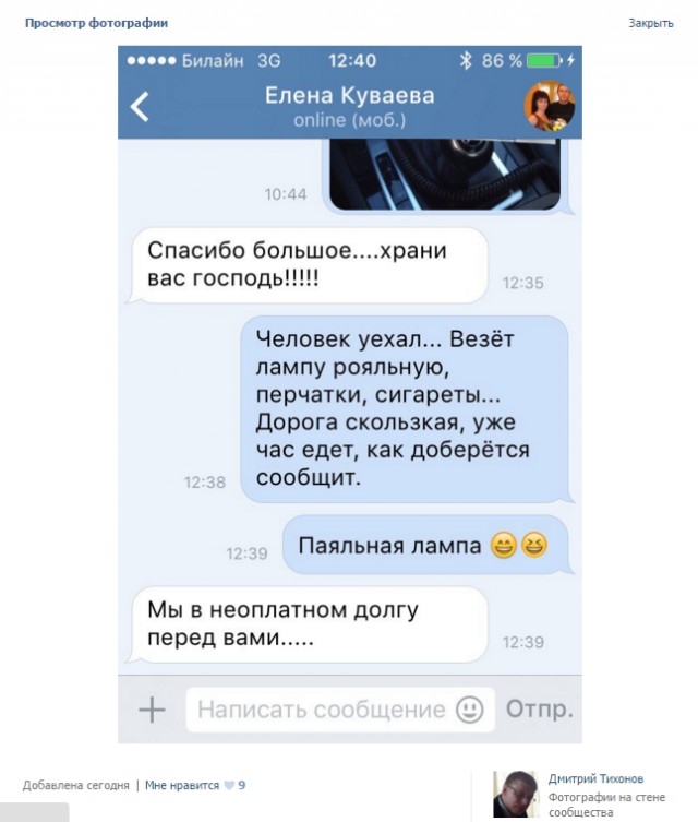 Человек человеку друг!
