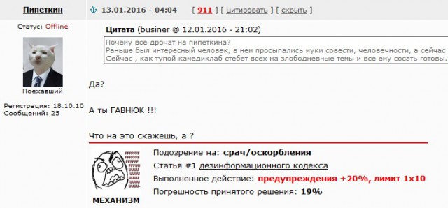 Мне сегодня чуть не наваляли