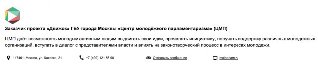 Проект «Движок»: армия ботов Сергея Собянина