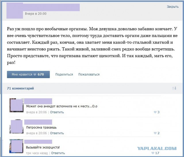 Ужасы и приколы из соцсетей 18+