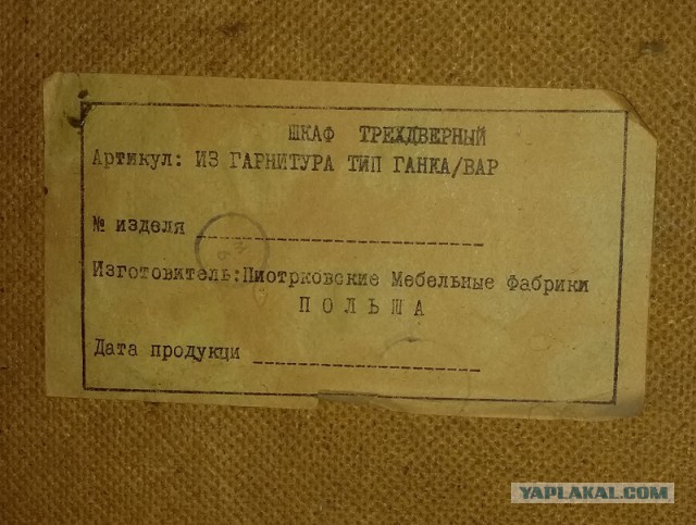 Легендарные торговые марки дружественных соцстран