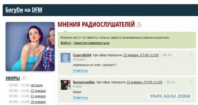 ТП в эфире Динамит ФМ