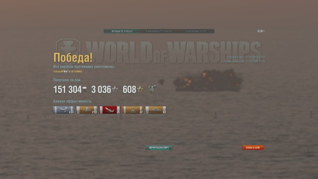World of warships