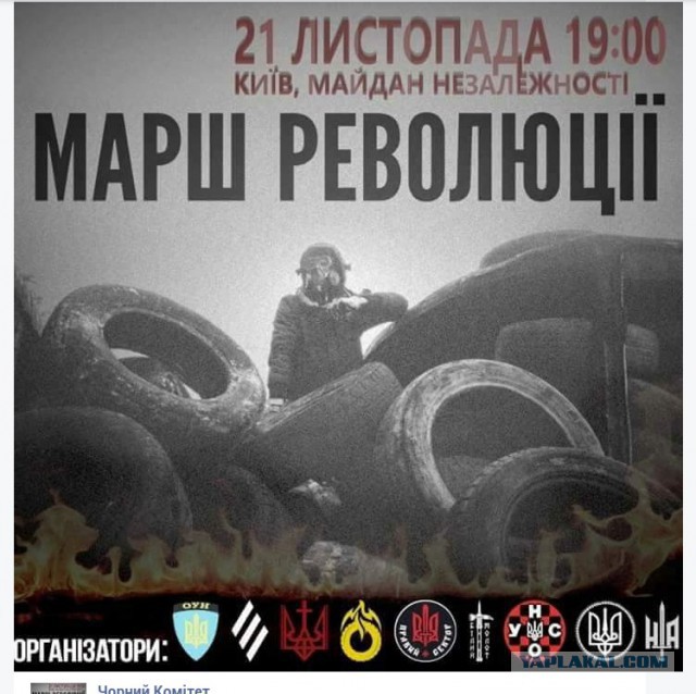 Годовщину начала Майдана на Украине сегодня отметят сотнями массовых акций