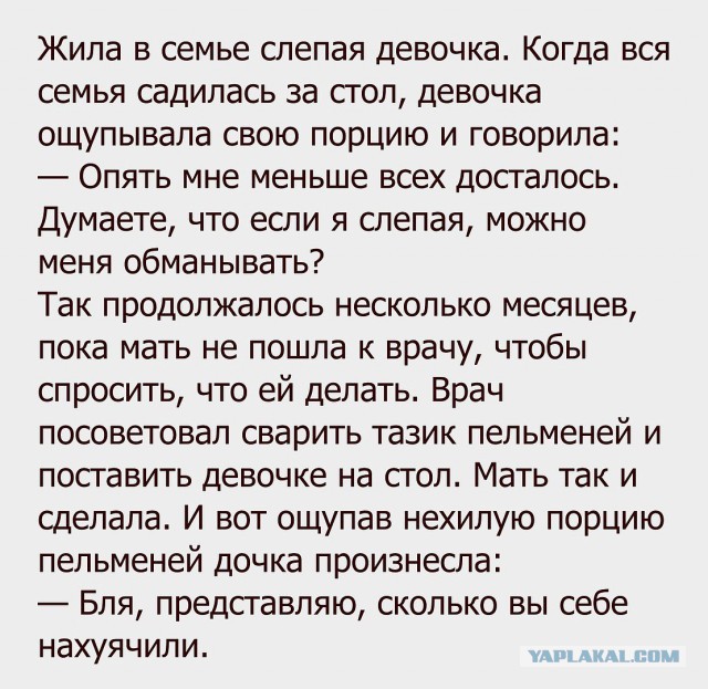 Зачем их считают?