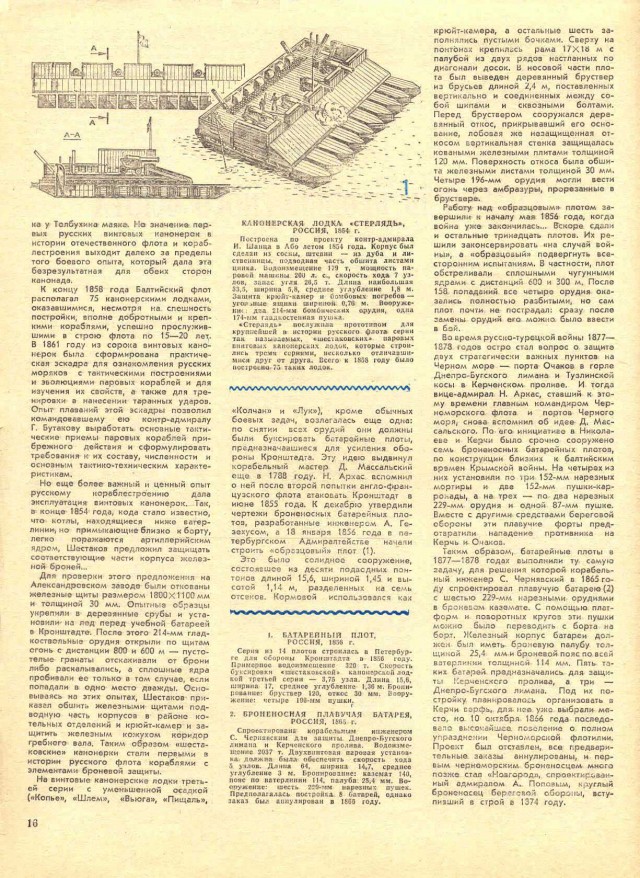 Героическая оборона Петропавловска 1854 год