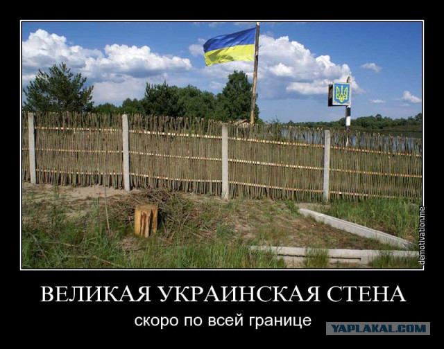 Как выглядит стена на границе Украины с Россией