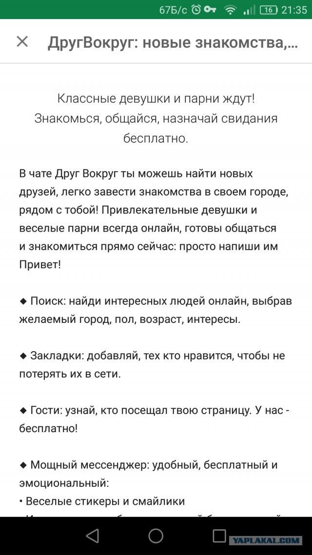 Изменила за 1500 рублей