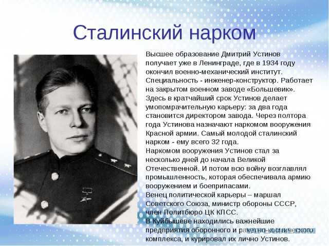 В 26 лет стала генерал-майором: