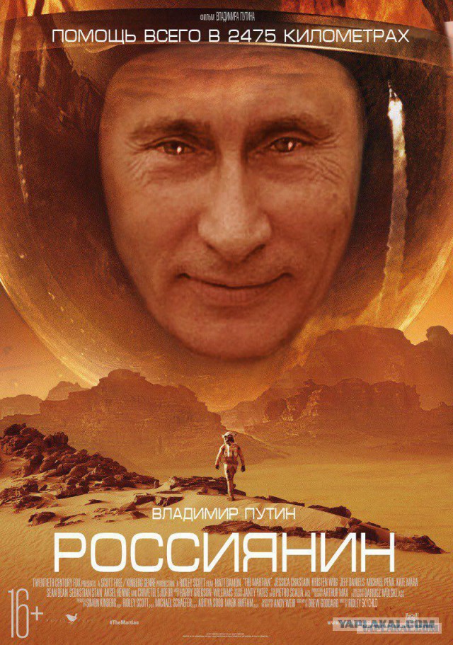 Путин за три дня до выборов анонсировал полет российской миссии на Марс в 2019 году