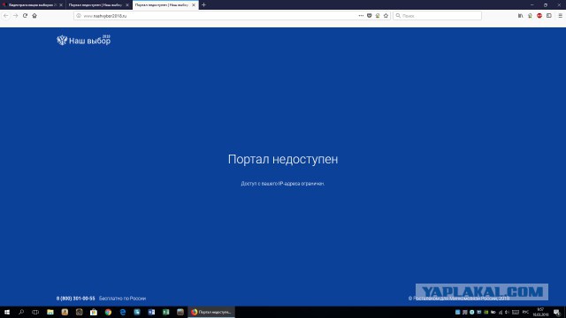 Видеотрансляция выборов 2018