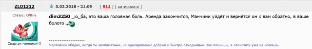 Чемпионат России по футболу 2017-2018. часть 10