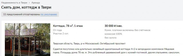 Строительство дома из самонесущих термопанелей