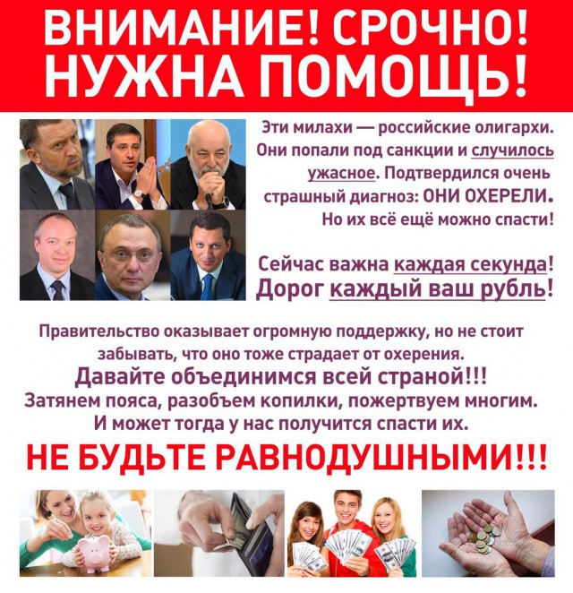 «Народное единство» разбилось о яхты олигархов