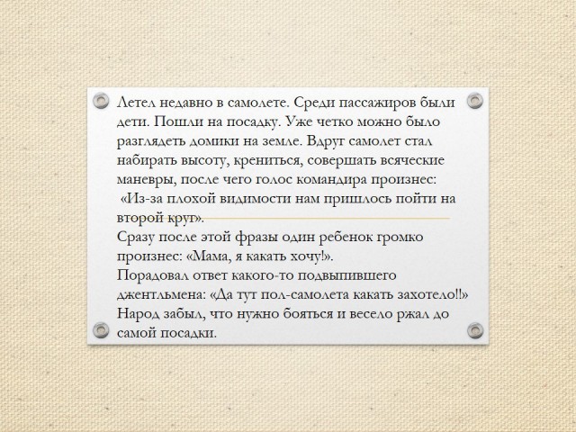 Специфический юмор