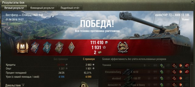Wargaming 56