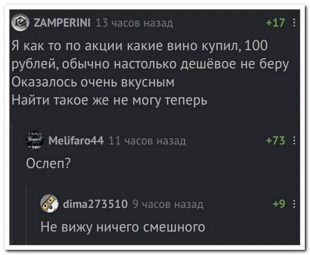 Прикольные комментарии и высказывания из Сети
