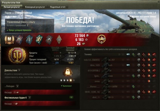 Wargaming 57