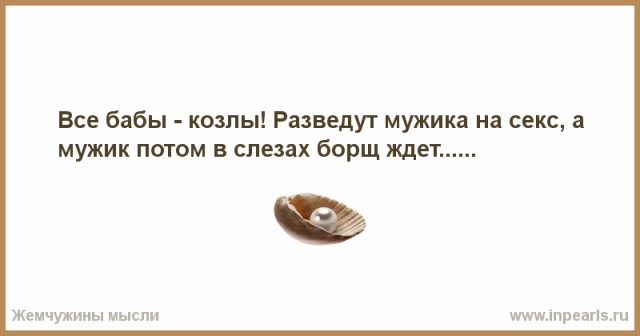 Мужской юмор