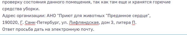 Помогите вернуть кота! Приют "Преданное сердце" украл кота и не отдает!