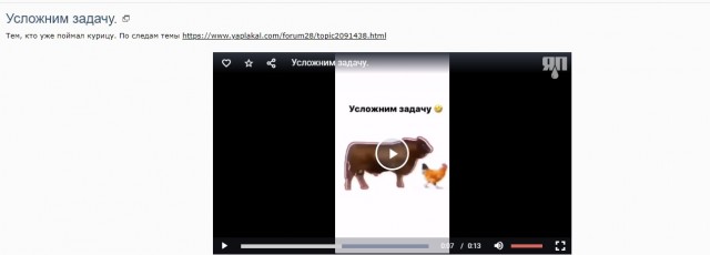 Усложним задачу по ловле курицы