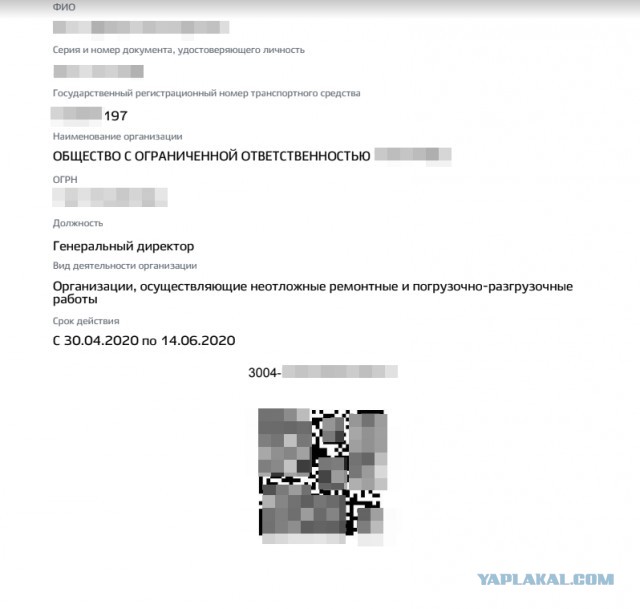 Очередная свистопляска с пропусками