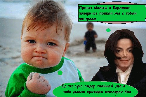 Фотожаба: Я вам покажу!