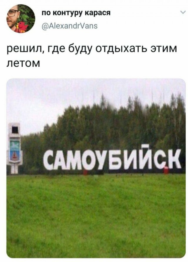 Юмор из соцсетей