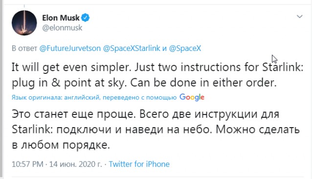 Спутниковый интернет Илона Маска готовится к бета-тестированию
