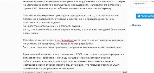 Спасибо тебе союз!